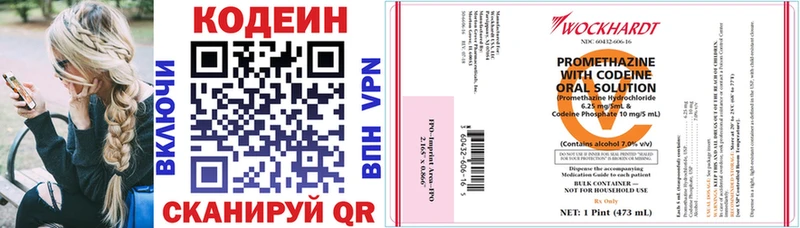 shop клад  Оханск  Кодеиновый сироп Lean напиток Lean (лин) 