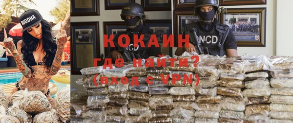 кокаин VHQ Вязьма