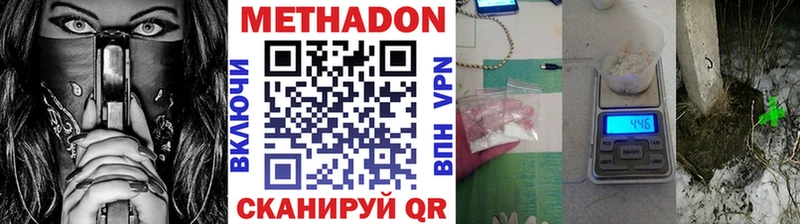 Метадон кристалл  дарнет шоп  ссылка на мегу сайт  Оханск 