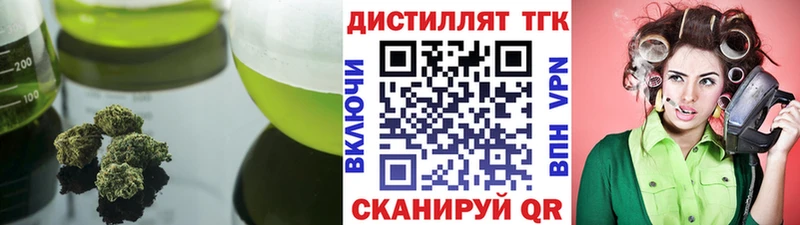 Дистиллят ТГК THC oil  Оханск 